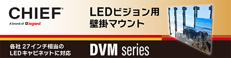 chief LED Mount DVM Series