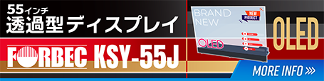 OLED KSY-55J