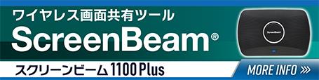 ScreenBeam