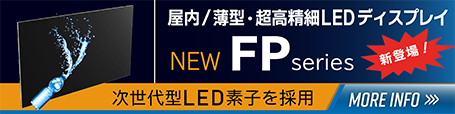 AVC LED NEW FP series