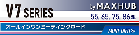MAXHUB V7