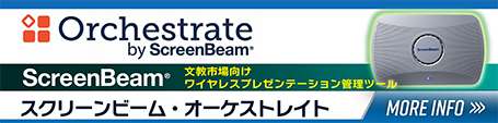 ScreenBeam Orchestrate