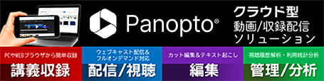 panopto