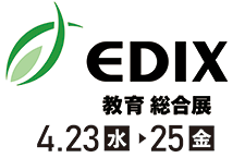 edix tokyo screenbeam & avc