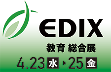 edix tokyo screenbeam & avc