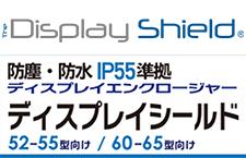 Display Shield